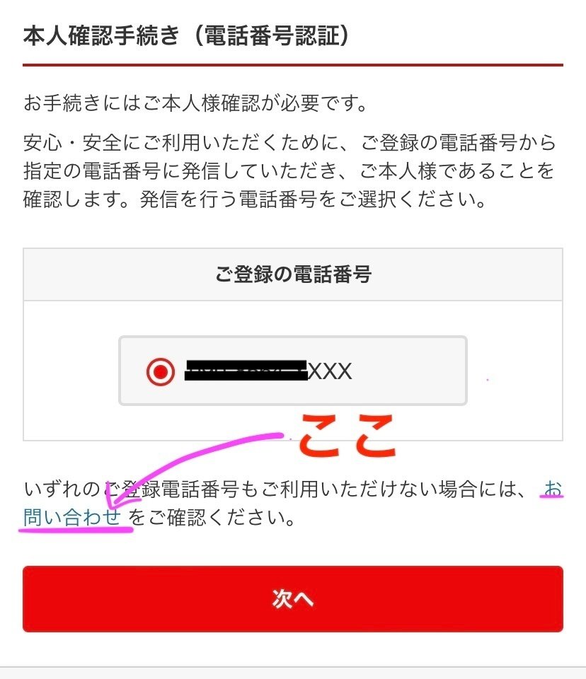 ❤︎⃜様 確認用ページ 楽天チャットサポート｜一人旅mamiさん