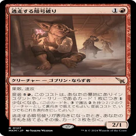 ［最終値下げ］　MTG スタンダード　デッキ　赤単果敢　サイドボード付き MTGアリーナ スタンダード 環境デッキ デッキレシピ ローウィンの昏明