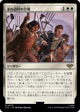EDH・統率者】Lv6：《ラサード・イン・バシール》/Rasaad yn