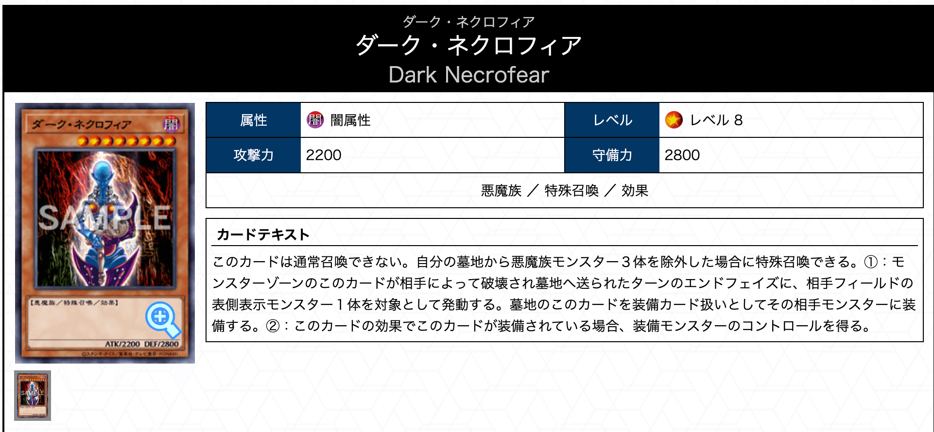 遊戯王デッキ紹介】幻想のダーク・ネクロフィア｜からばこ
