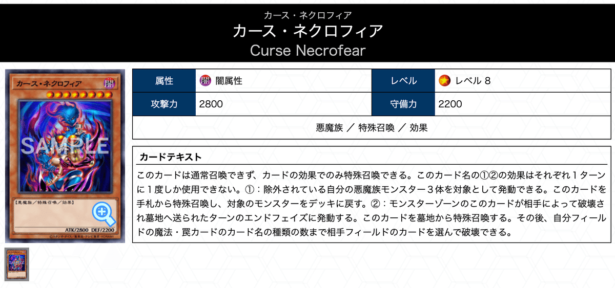 遊戯王デッキ紹介】幻想のダーク・ネクロフィア｜からばこ