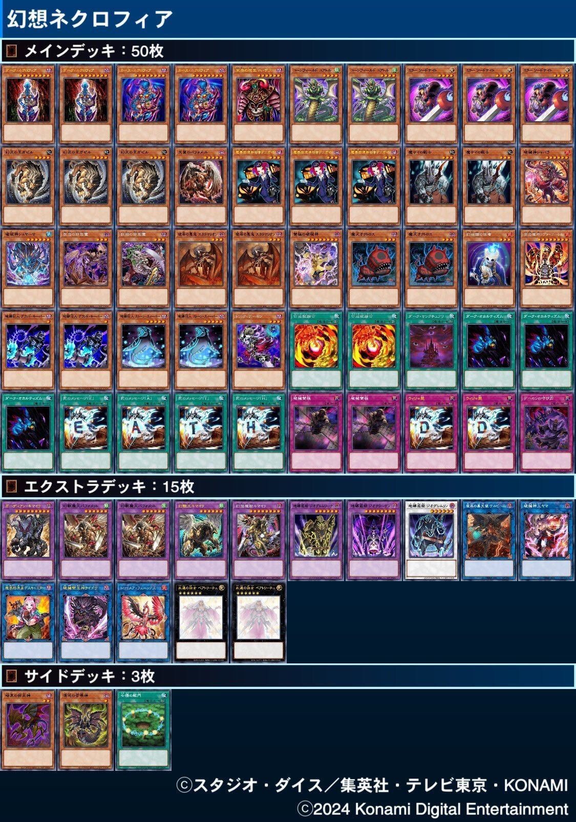 遊戯王デッキ紹介】幻想のダーク・ネクロフィア|からばこ 遊戯王デッキ紹介】幻想のダーク・ネクロフィア|からばこ