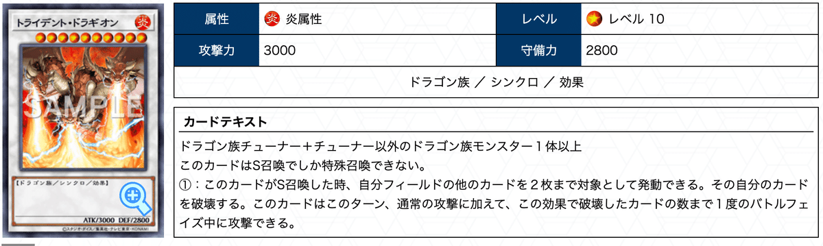 遊戯王1103ゲートボール環境におけるドラグニティの入門【#1103