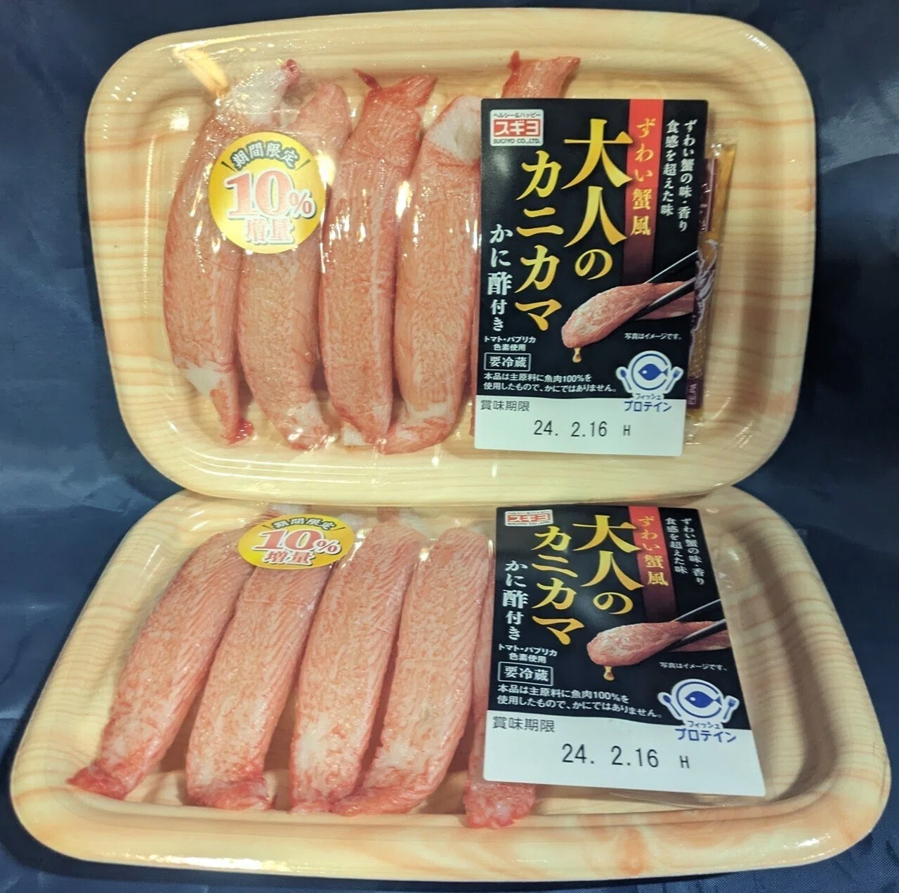 祝復活！スギヨの［かにカマ]【能登復興支援】食べて応援っ！能登の