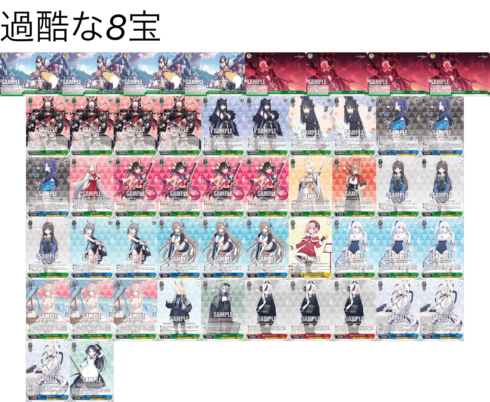 WSデッキ紹介ブルアカ8宝|テラ WSデッキ紹介ブルアカ8宝|テラ