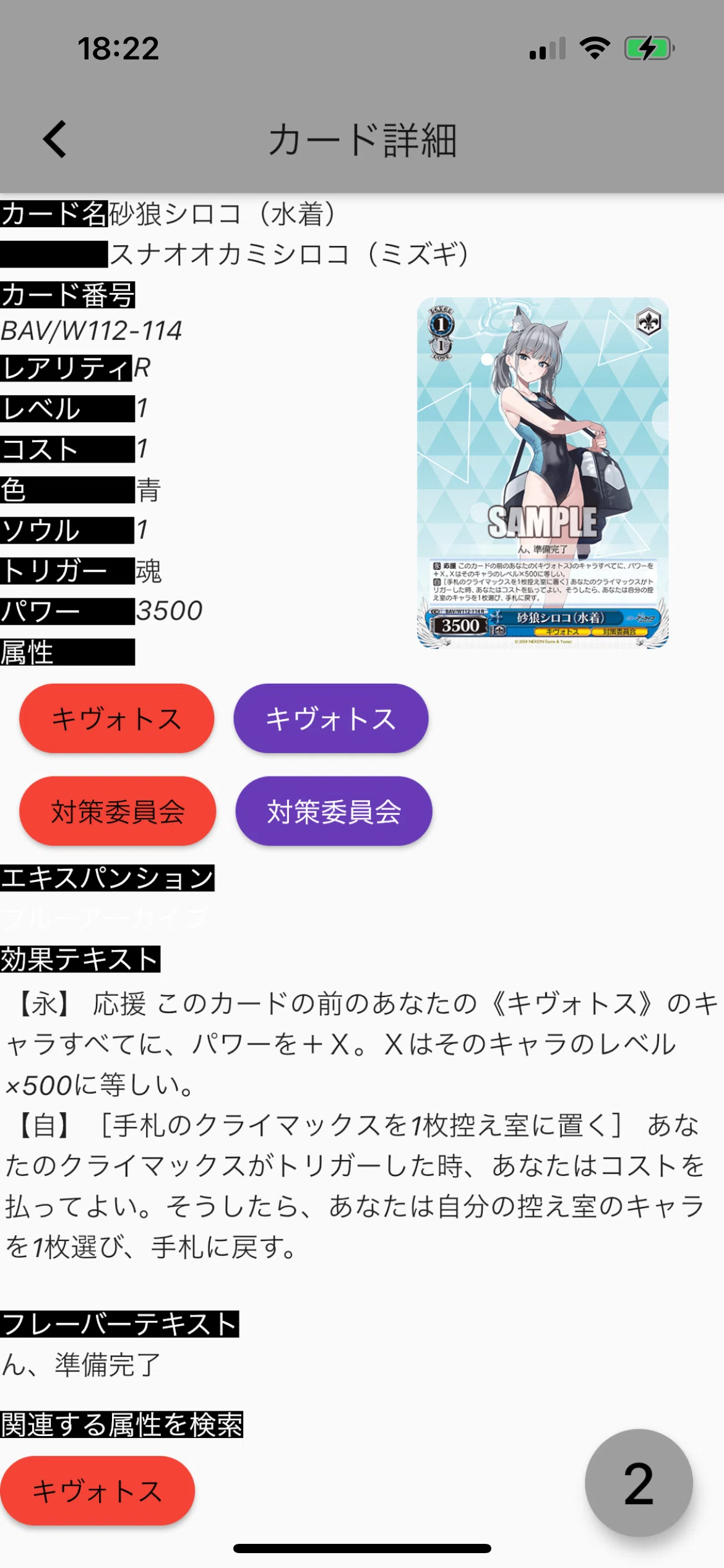 WSデッキ紹介ブルアカ8宝｜テラ