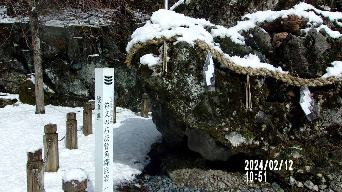 春の雪が積もった「さざれ石」岐阜県揖斐川町古屋から笹又への雪道を 