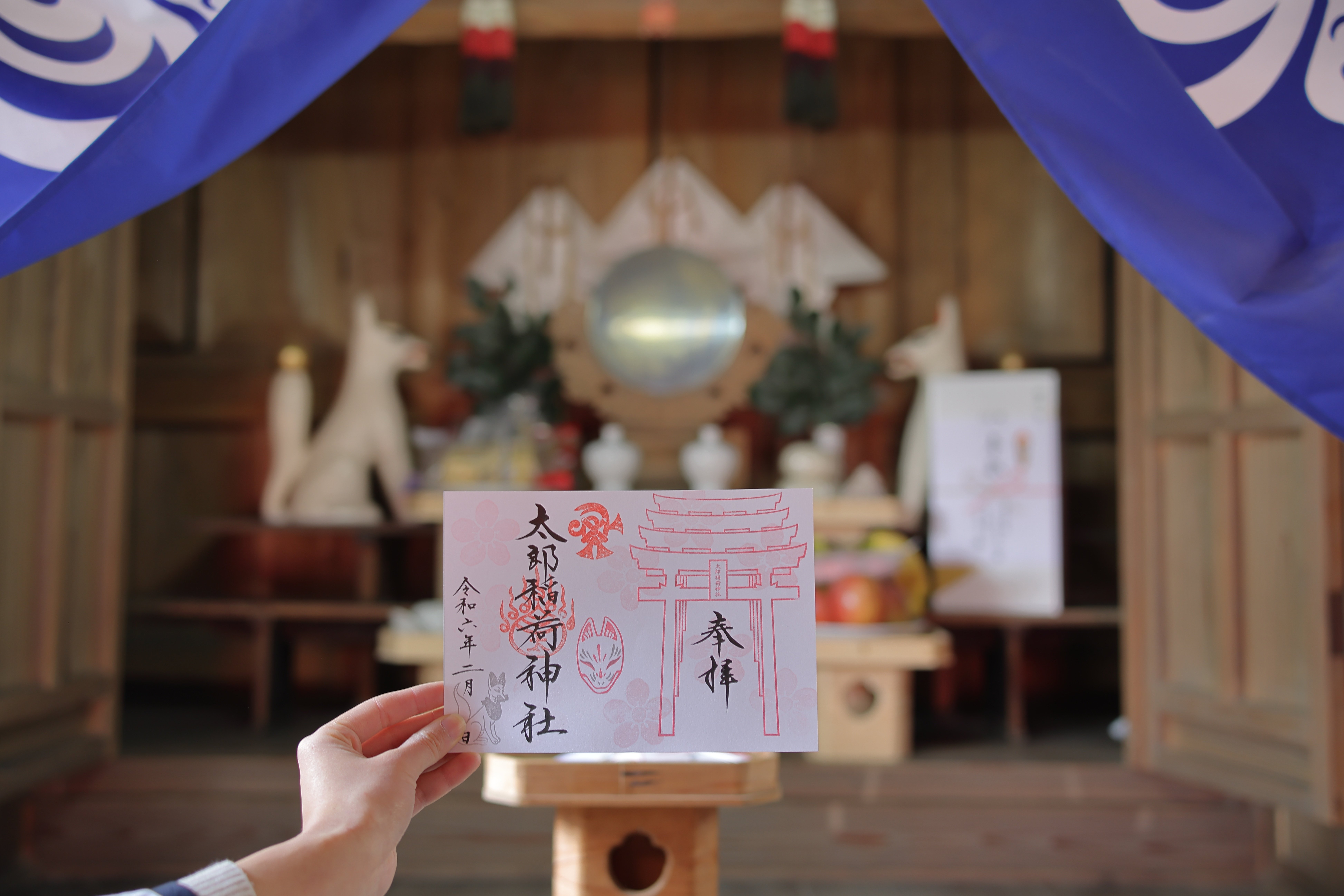 江戸時代に大ブームを起こした!「太郎稲荷」が主役になる日 江戸時代に大ブームを起こした!「太郎稲荷」が主役になる日
