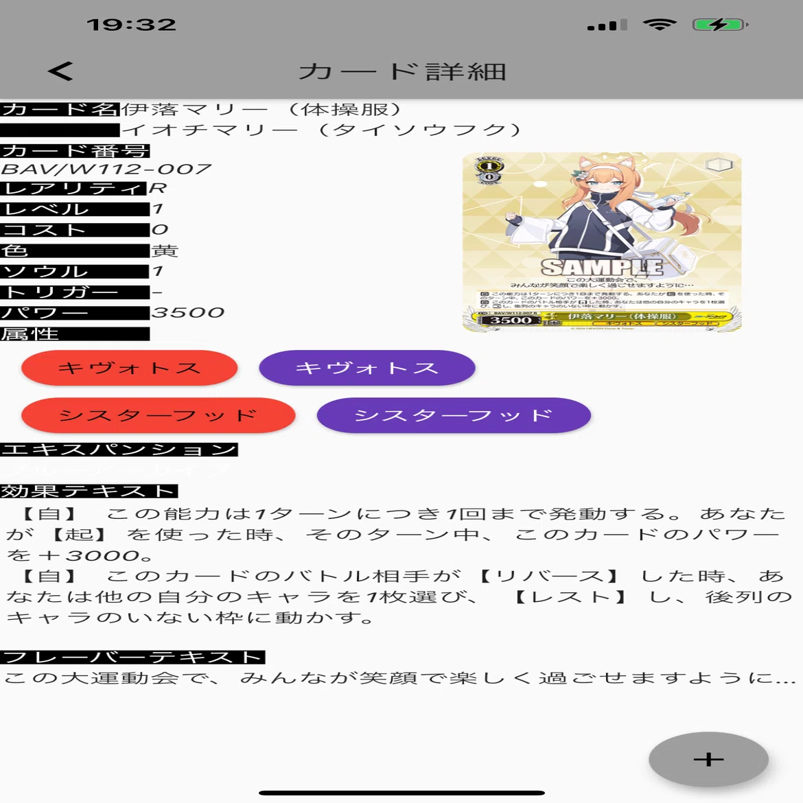 WSデッキ紹介ブルアカ8宝｜テラ