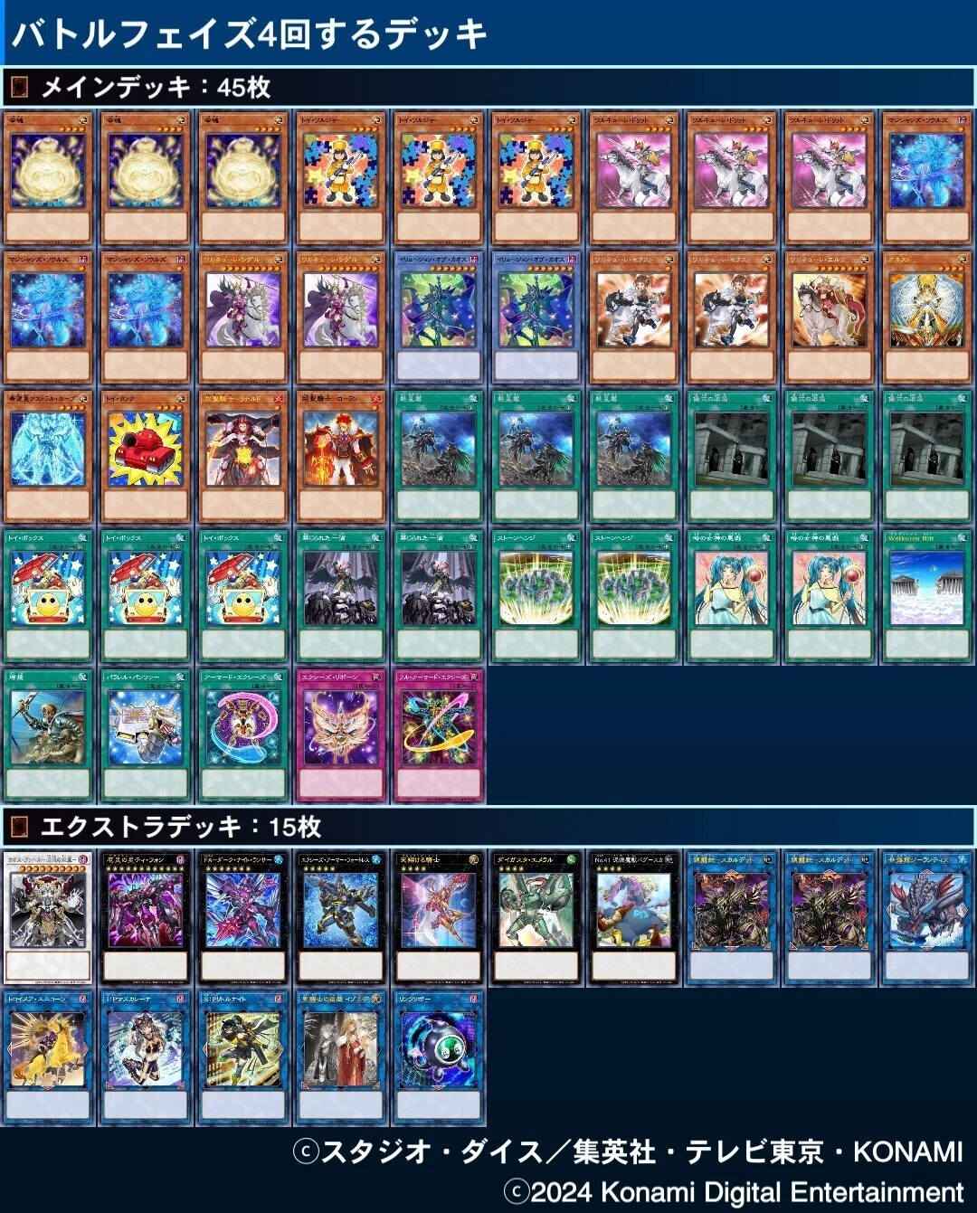 yugioh valkyrie deck list YUGIOH VALKYRIE DECK- SECHSTE- ERSTE- ERDA- SIGRUN- GODDESS SKULD'S ORACLE NM