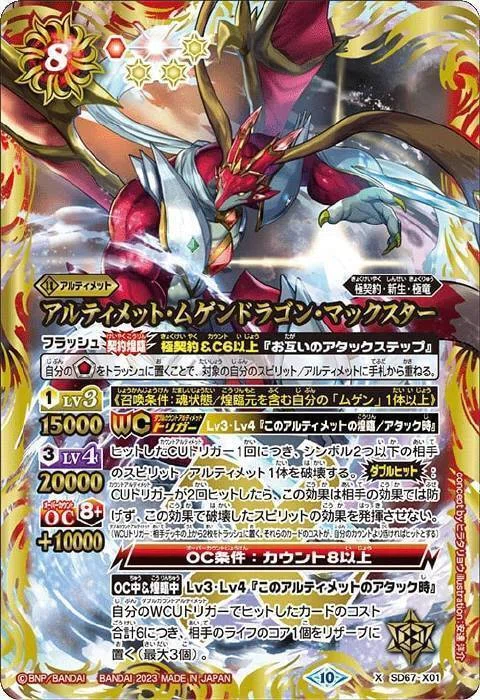 ムゲン極契約デッキ【無限の力 バディとの絆 アルベドライアン 