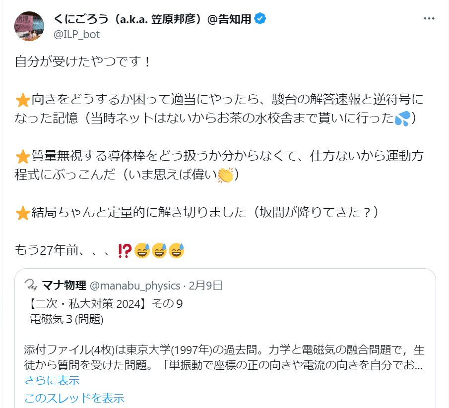 特ゼミ 大学入試 物理 特ゼミ 大学入試 坂間の物理 - メルカリ