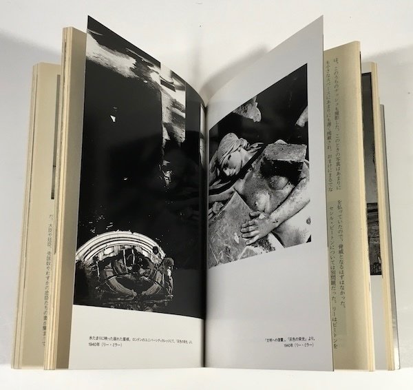 『リー・ミラー：自分を愛したヴィーナス』アントニー・ペンローズ リー・ミラー -自分を愛したヴィーナス- - Antony Penrose