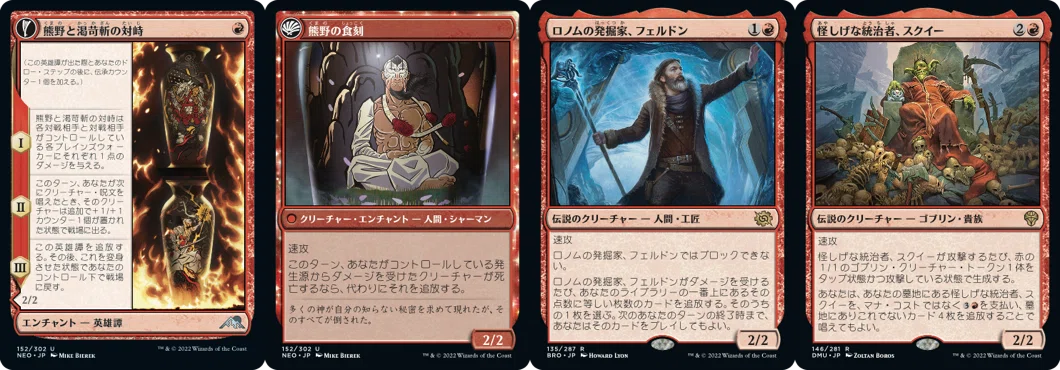 MTGスタンダード】赤単を語りたい・強めの一般人の蒼紅杯参戦記【MKM