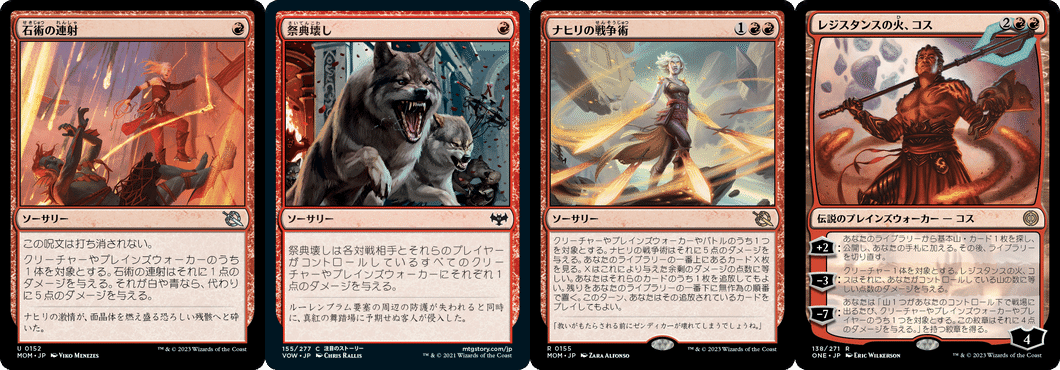 MTG　スタン　赤単デッキ(サイド・土地・トークン込み)　日英混合 赤単ミッドレンジ | スタンダード | デッキ構築機能