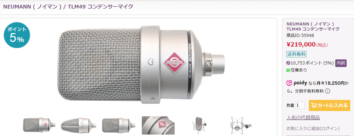 レビュー】Neumann TLM49はもっと!歌いたくなる魅力が詰まった レビュー】Neumann TLM49はもっと!歌いたくなる魅力が詰まった