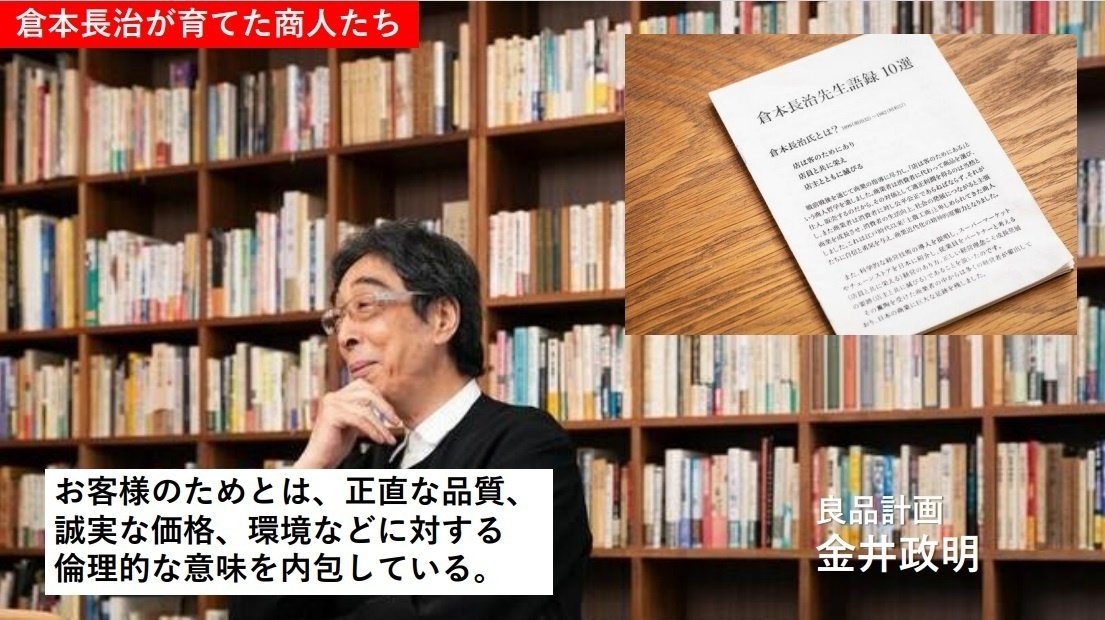 倉本長治の教え子たち｜笹井清範