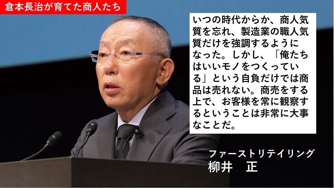 店はお客さまのためにある―倉本長治商訓五十抄 (ディスカヴァー