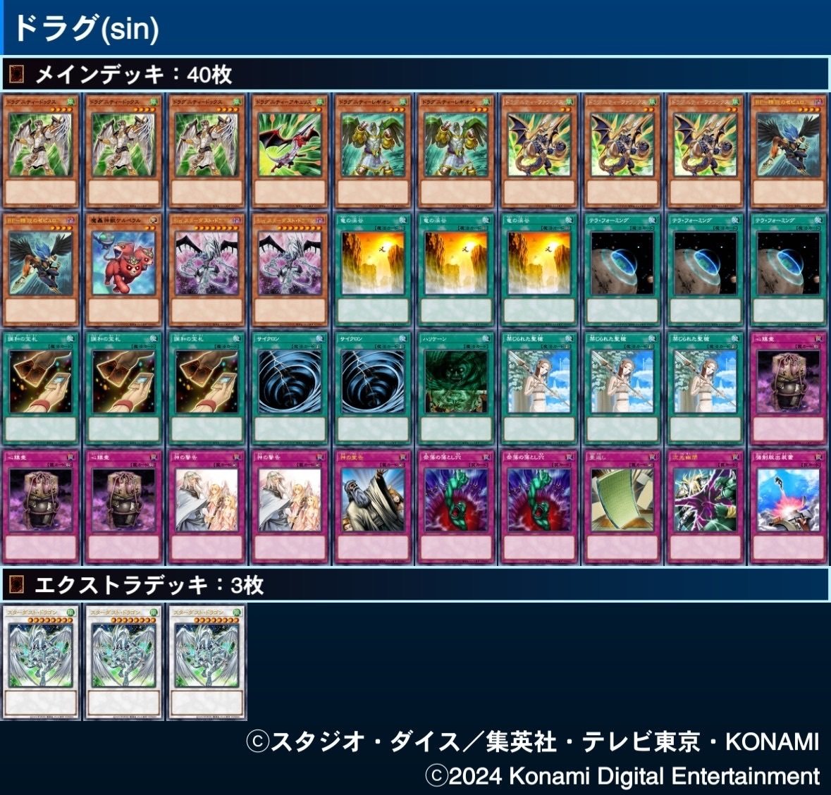 遊戯王1103ゲートボール環境におけるドラグニティの入門【#1103