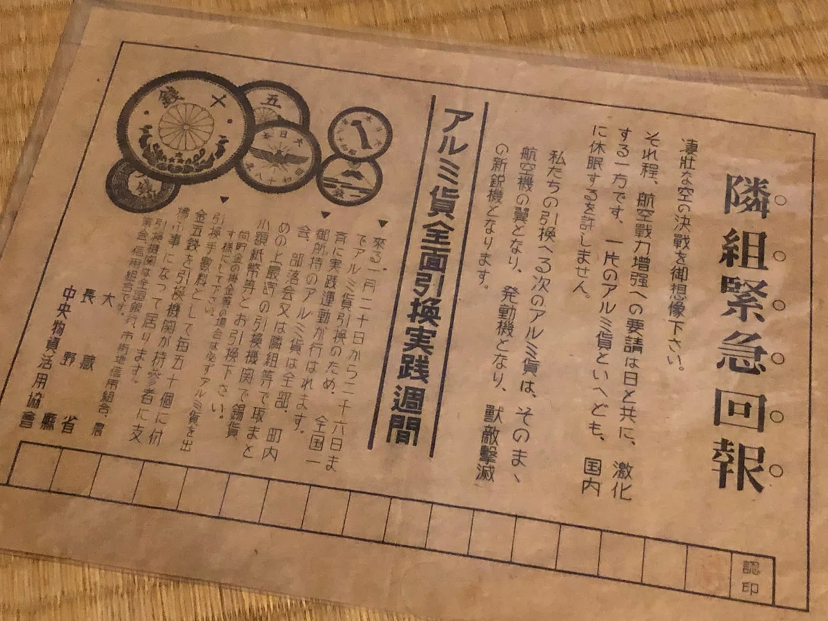資源不足対策も、最初は自主的な回収から始まりましたが、やがて強制に 