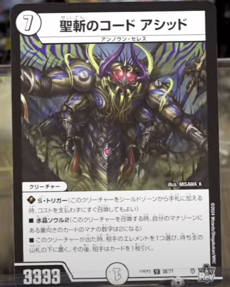 デュエル・マスターズ 2ブロックフォーマット 竜皇神爆輝環境