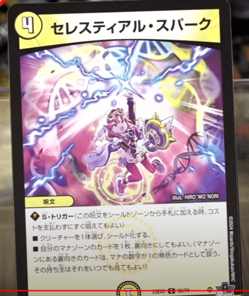 デュエル・マスターズ 2ブロックフォーマット 竜皇神爆輝環境