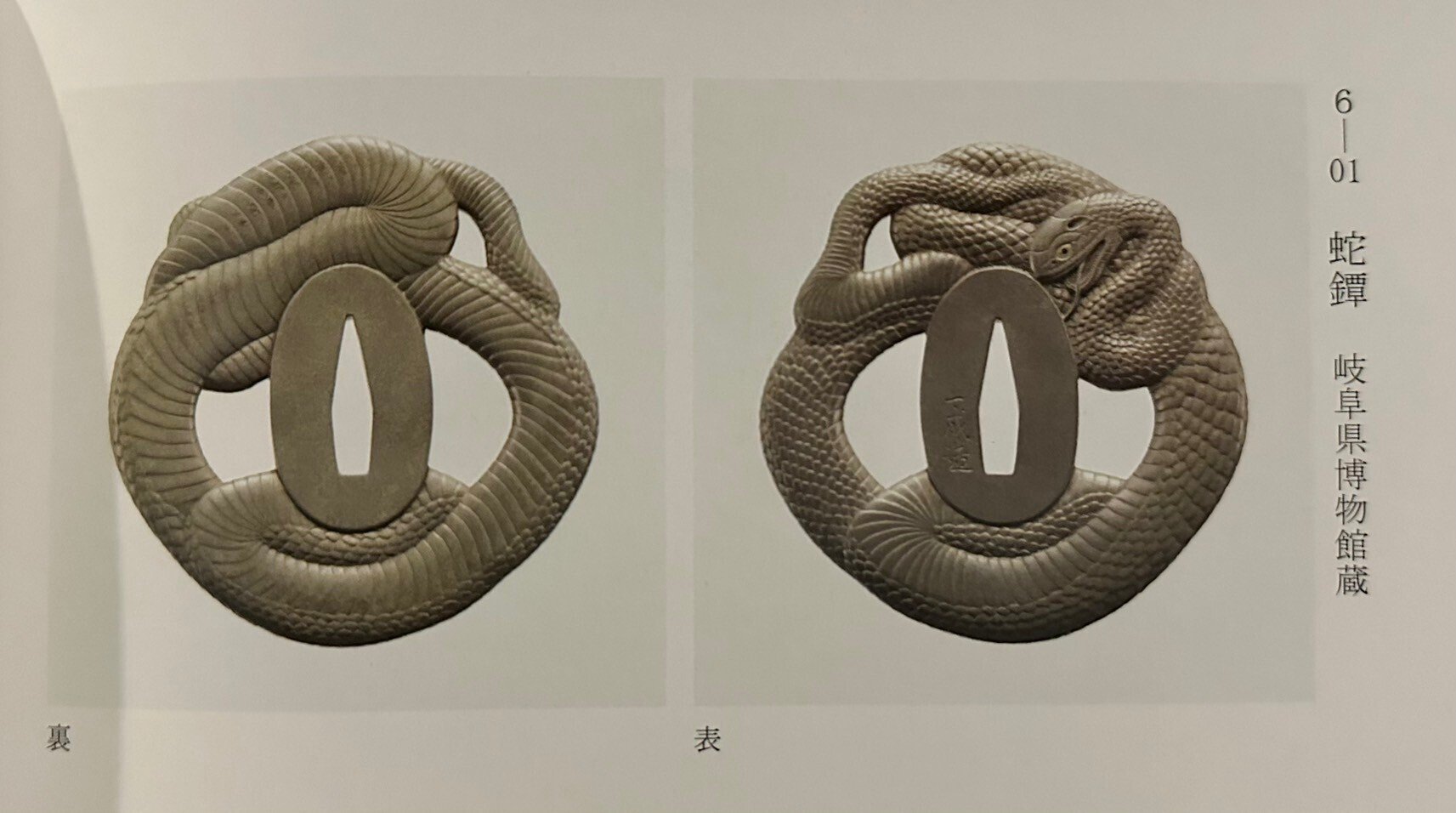 鐔 百舌宿梅図（成木一成） 鐔 百舌宿梅図（成木一成） - メルカリ