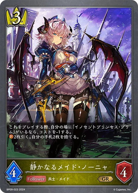 シャドウバースエボルヴ】光影の二重奏 事前評価｜くりくす