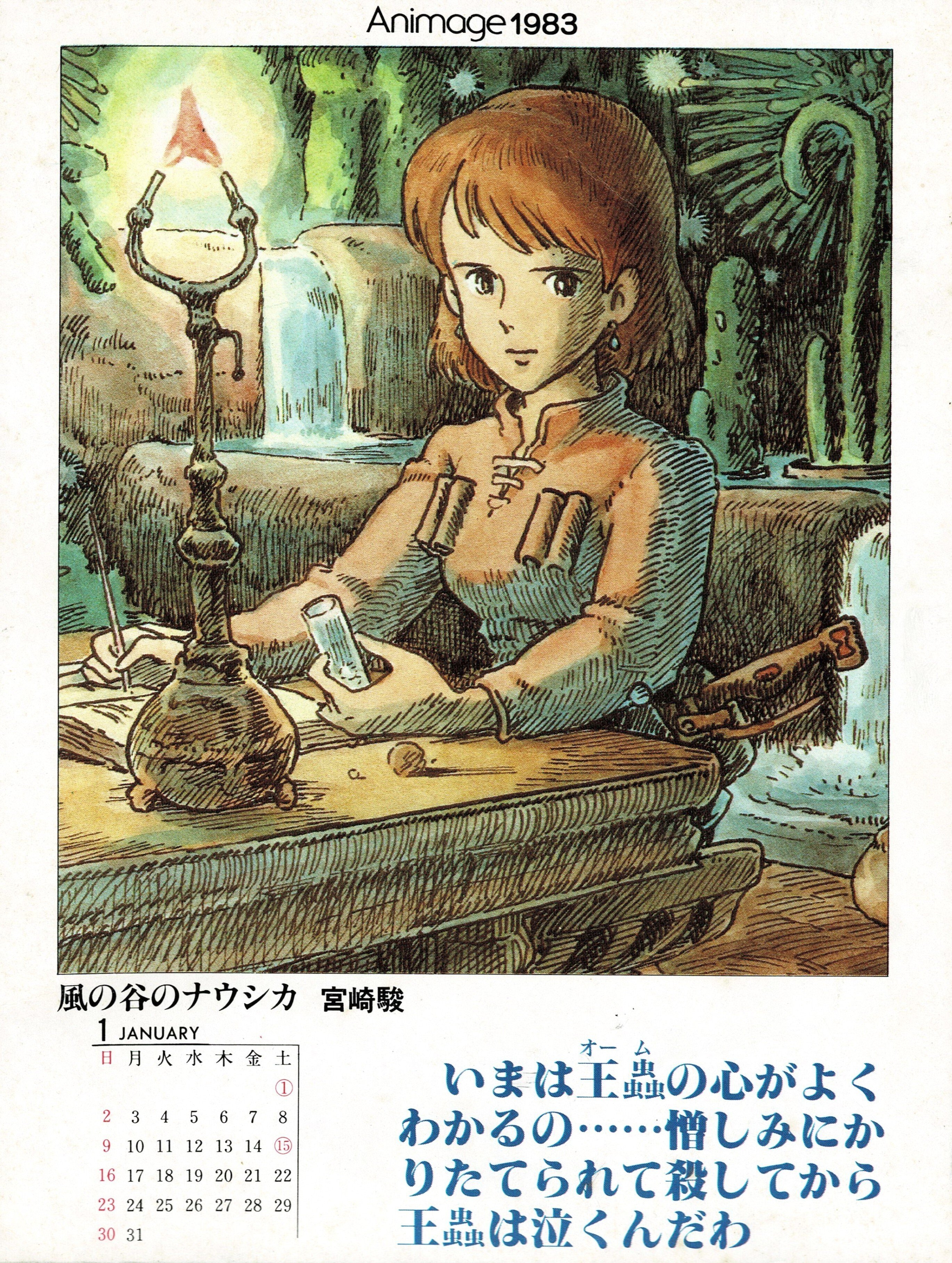 ジブリ 風の谷のナウシカ トルメキア戦役 宮崎駿 オリジナル アート