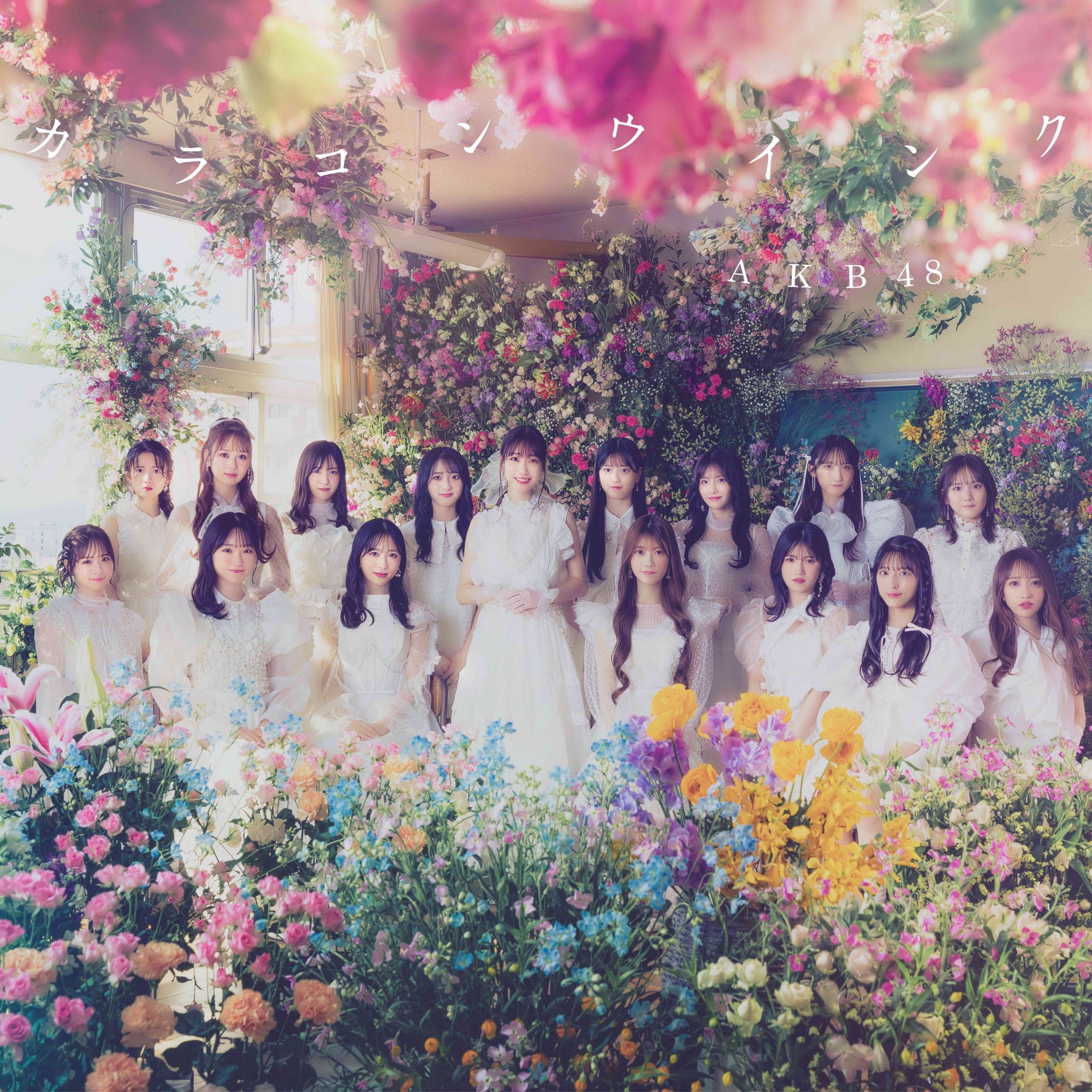 เปิดจอง AKB48 63rd Single 「カラコンウインク」｜artozaka46 