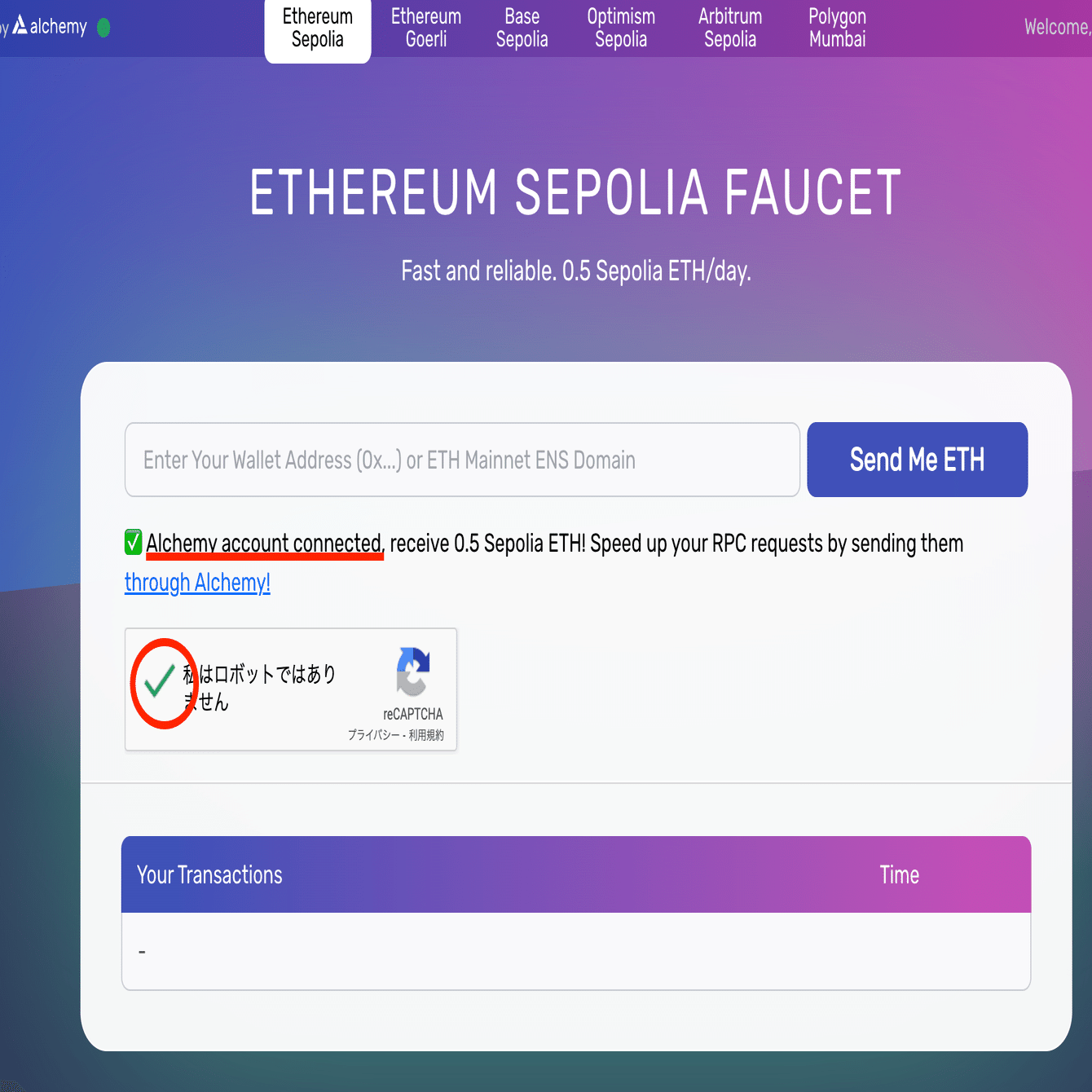 Ethereumのテストトークン（Sepolia）の取得方法について｜ユウキ