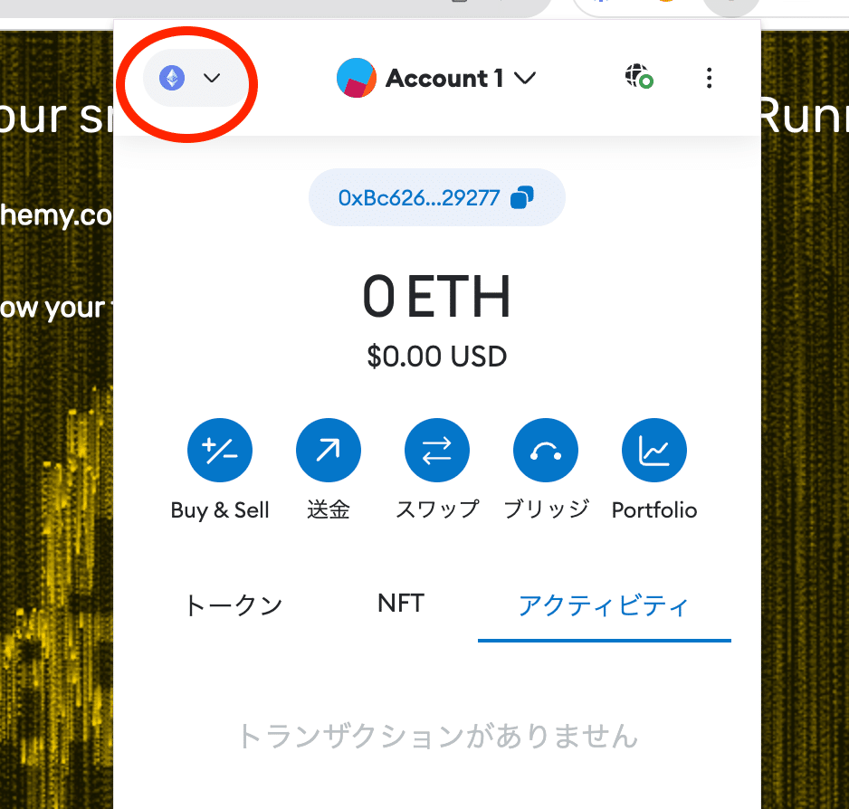 Ethereumのテストトークン（Sepolia）の取得方法について｜ユウキ