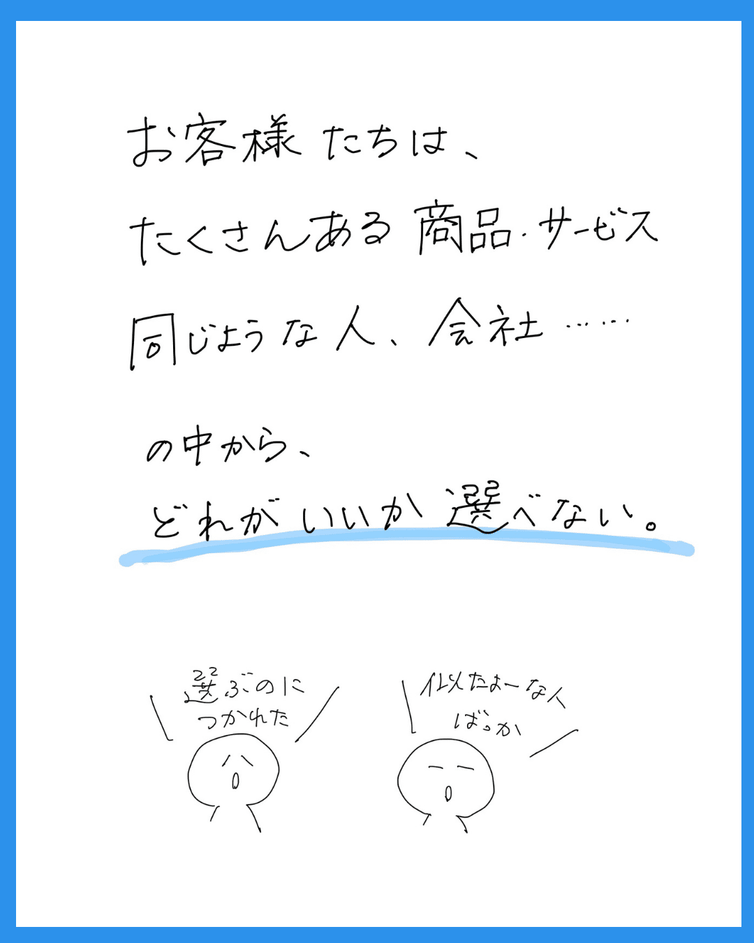 ココロハレバレ—「もうひとりの自分」からのメッセージに気づいて (NKビジネス) □□ではなく、〇〇」を自分の言葉で語れる人が、選ばれる人