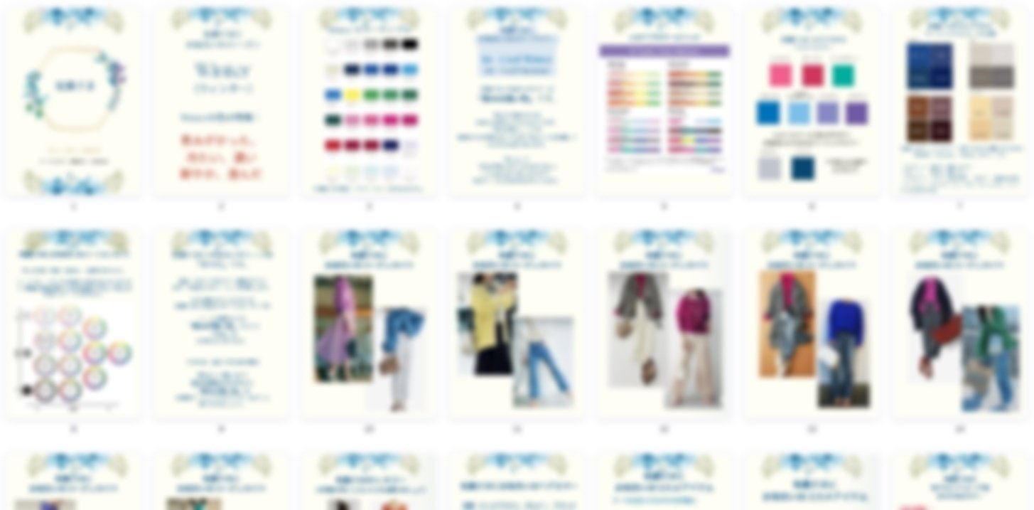 メニュー紹介「16タイプ・パーソナルカラー®️診断」とは？｜安田