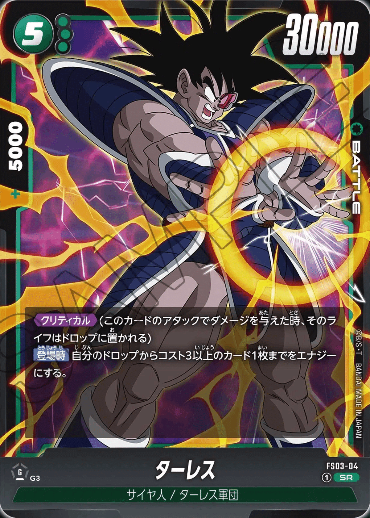 ドラゴンボール】発売直前フュージョンワールド第1弾リーダー