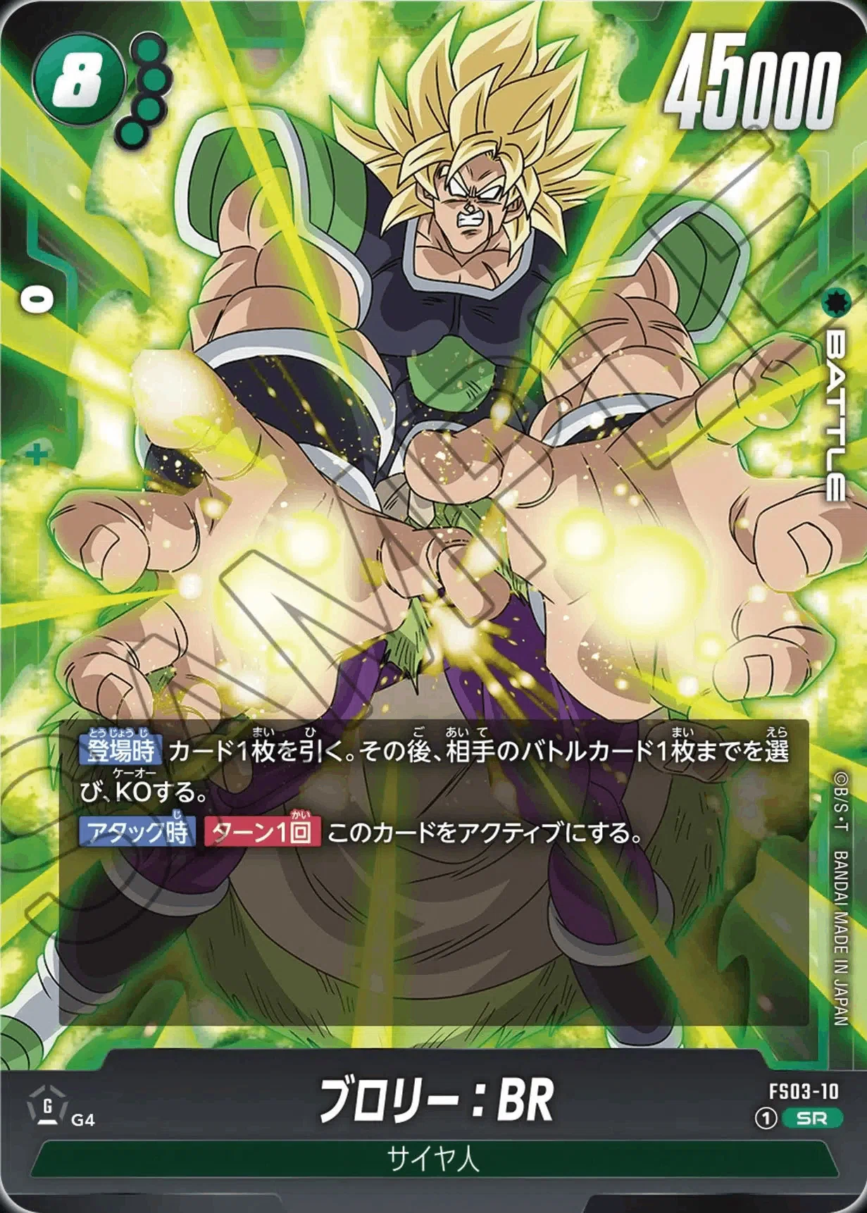 ドラゴンボール フュージョンワールド L☆リーダーパラレル全61種