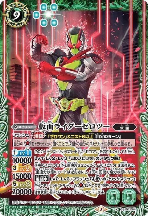 バトスピ】仮面ライダーゼロワン|ug バトスピ】仮面ライダーゼロワン|ug