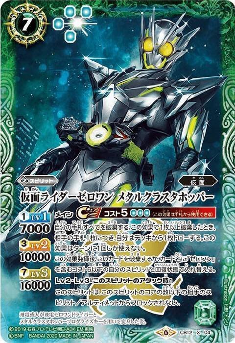 バトスピ】仮面ライダーゼロワン|ug バトスピ】仮面ライダーゼロワン|ug