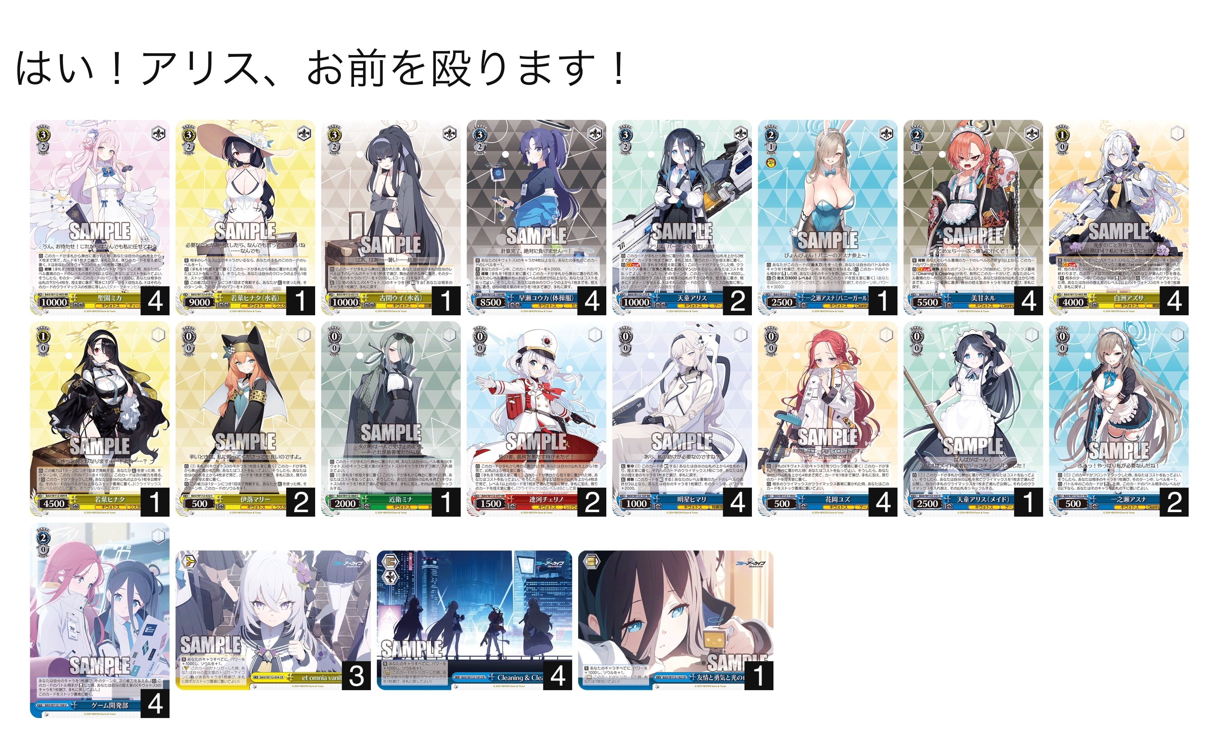 はい！ アリス、お前を殴ります！【ヴァイスシュヴァルツ】｜Y.West