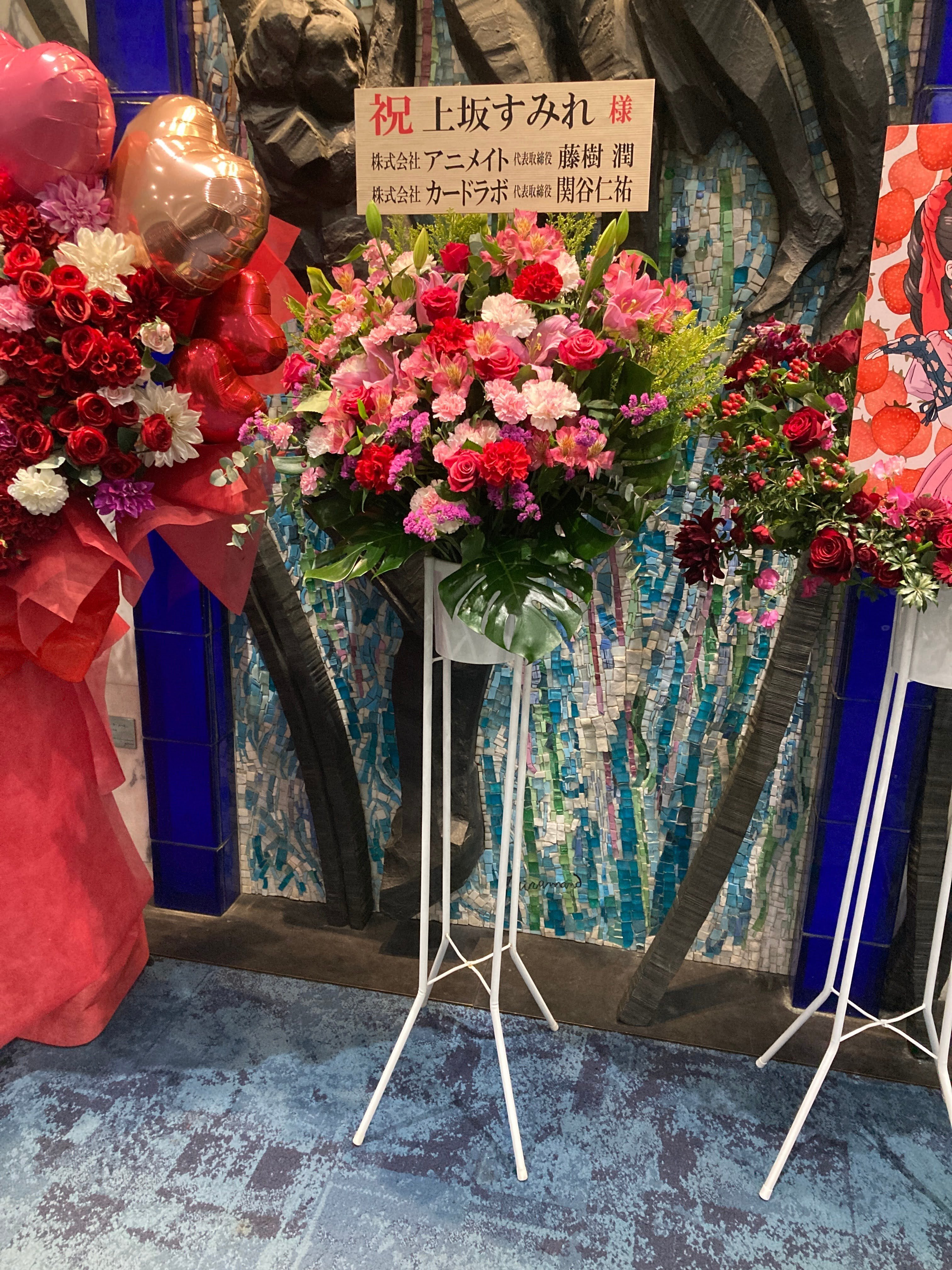 2024-02-11 上坂すみれFCイベント「同志暗躍秘録〜野心のいちご
