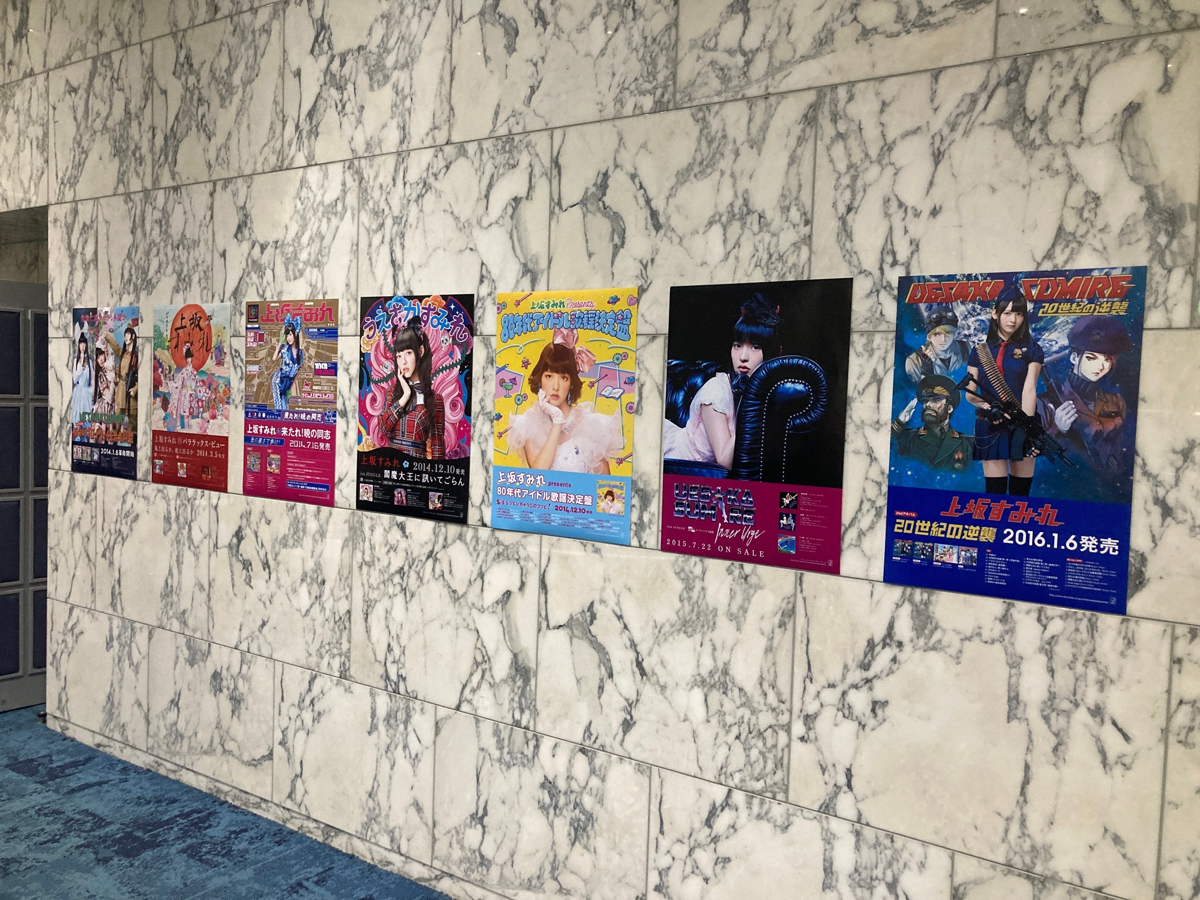 上坂すみれpresents 80年代アイドル歌謡決定盤 上坂すみれ KING
