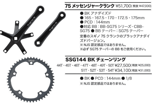 足と自転車と（SOMA RUSH）｜nishioka 007