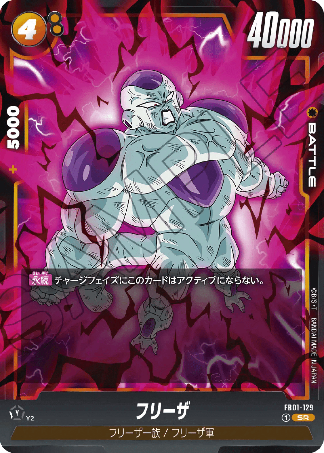 ドラゴンボール】発売直前フュージョンワールド第1弾リーダー
