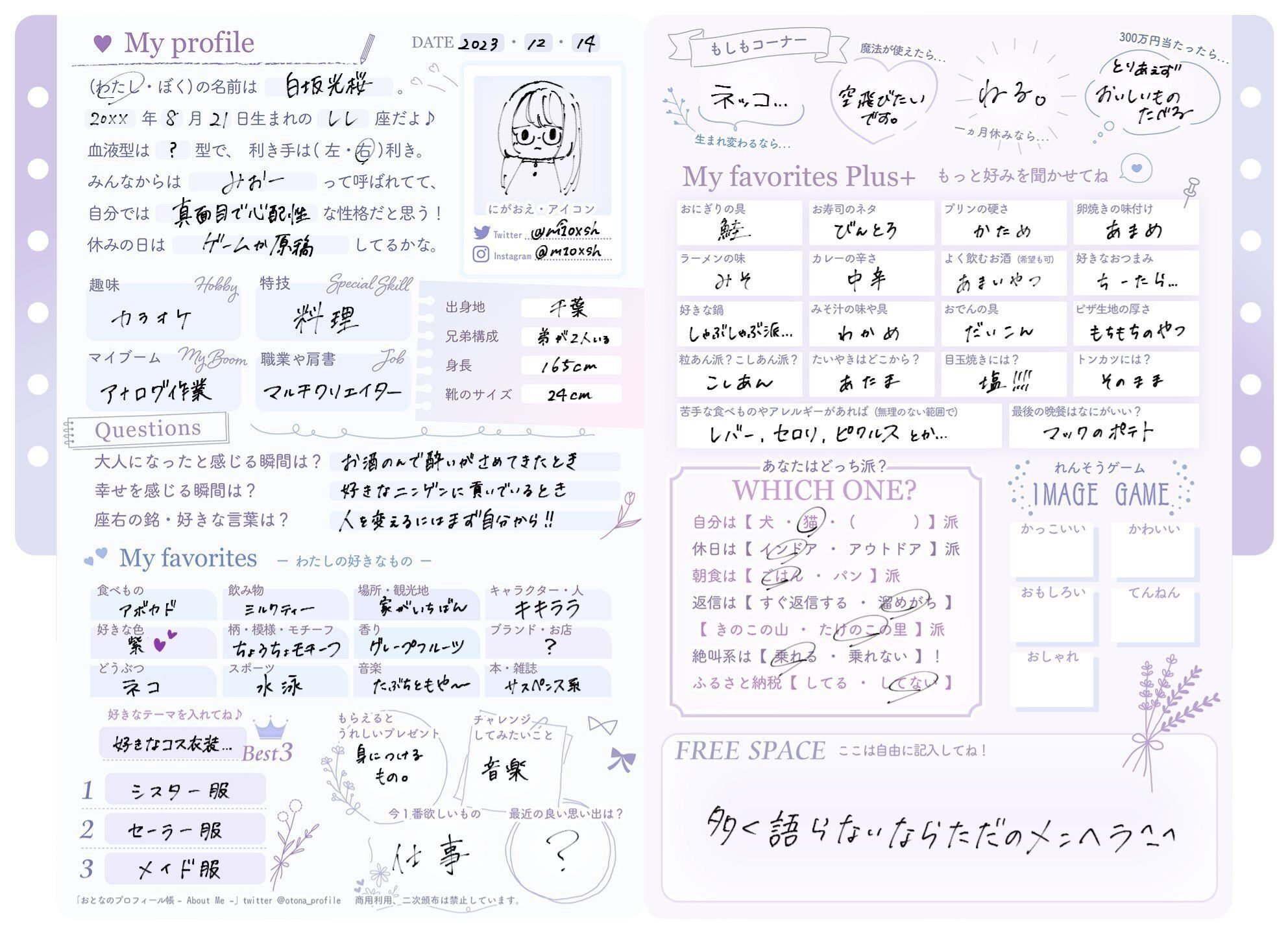 初投稿】クリエイターの自己紹介｜光桜(みおう)