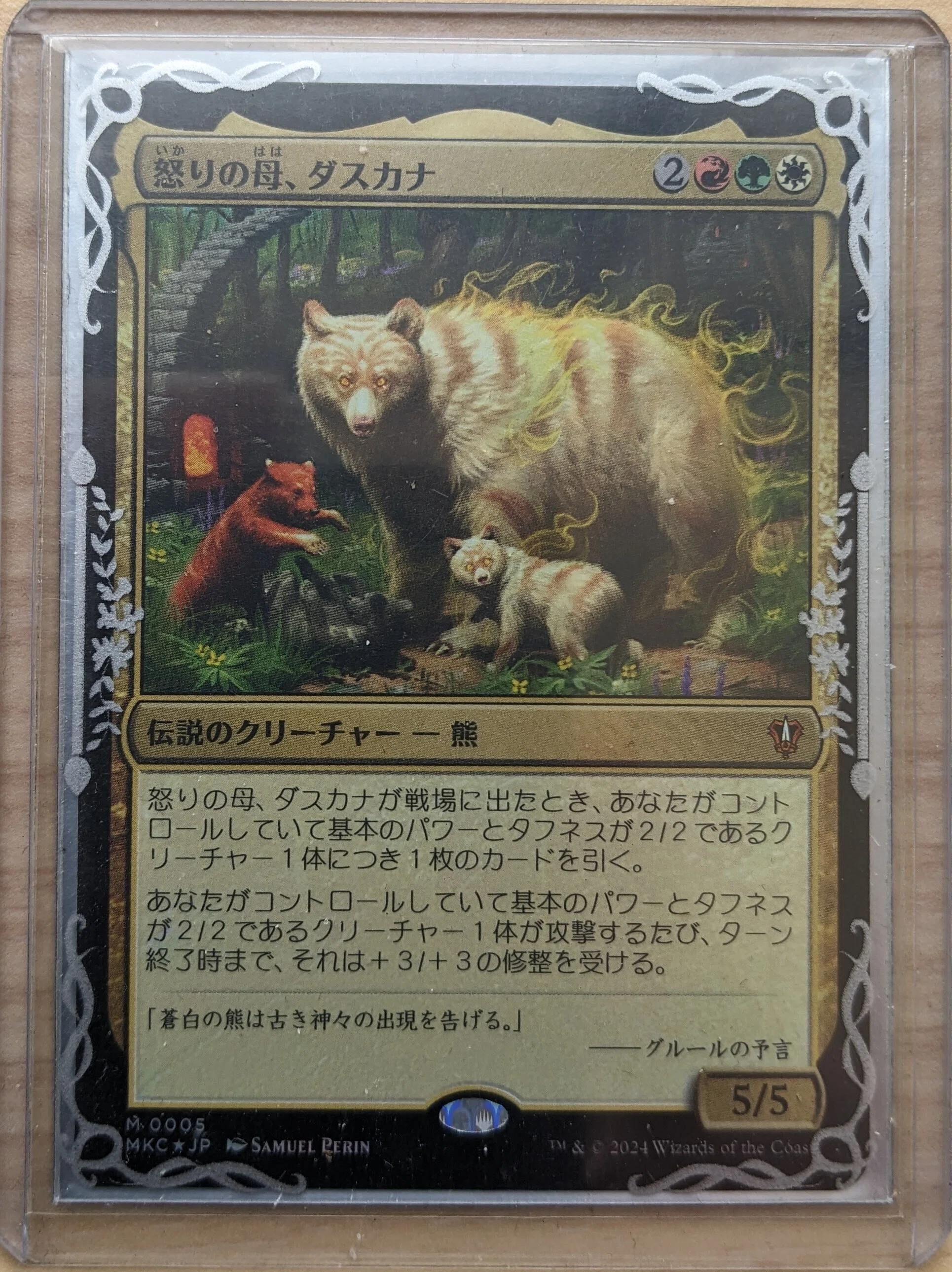 熊人間/Werebear Foil 日本語 4枚 MTG Foil】《熊人間/Werebear》[EMA] 緑C | 日本最大級 MTG通販サイト