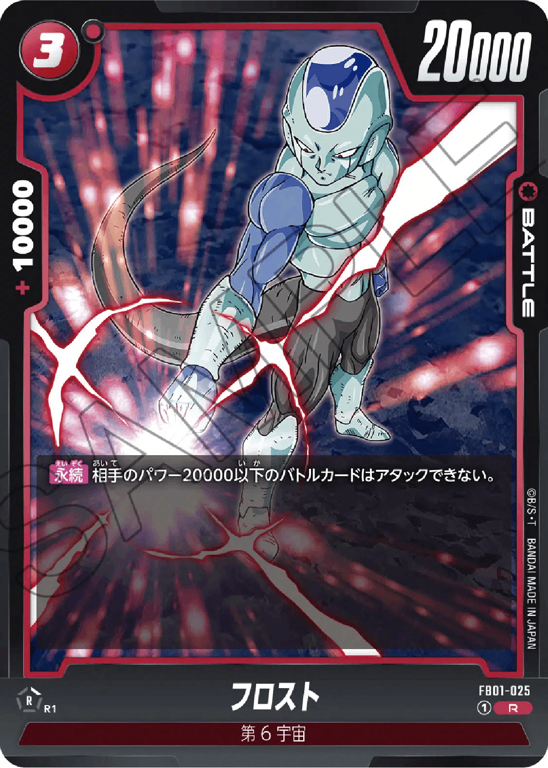 ドラゴンボール】発売直前フュージョンワールド第1弾リーダー