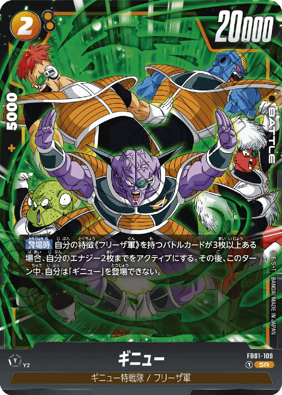 ドラゴンボール】発売直前フュージョンワールド第1弾リーダー