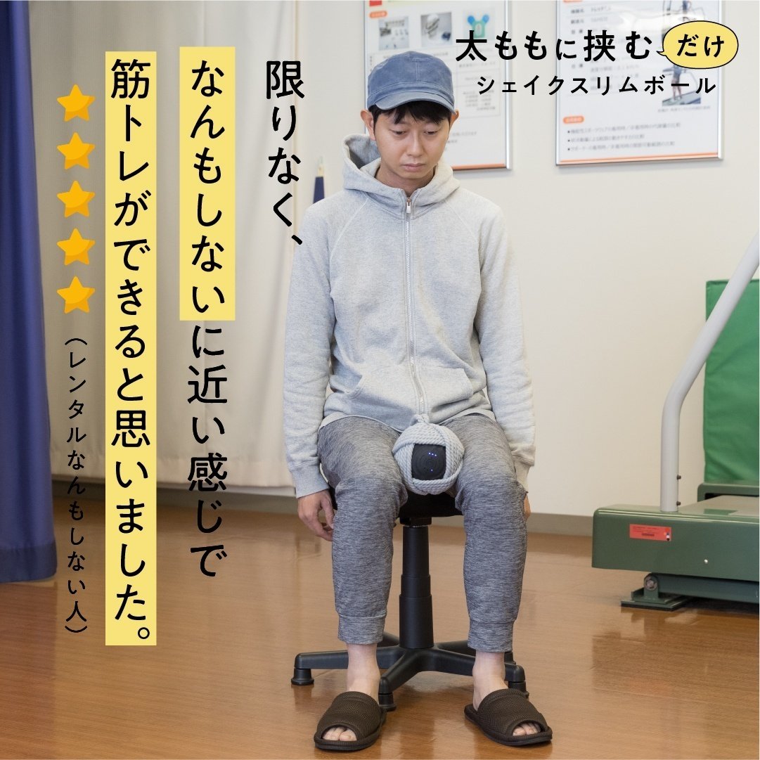 レンタルなんもしない人に、なんもしないで下半身エクササイズしてもらった。|Amaze Plus 株式会社アメイズプラス レンタルなんもしない人に、なんもしないで下半身エクササイズしてもらった。|Amaze Plus 株式会社アメイズプラス