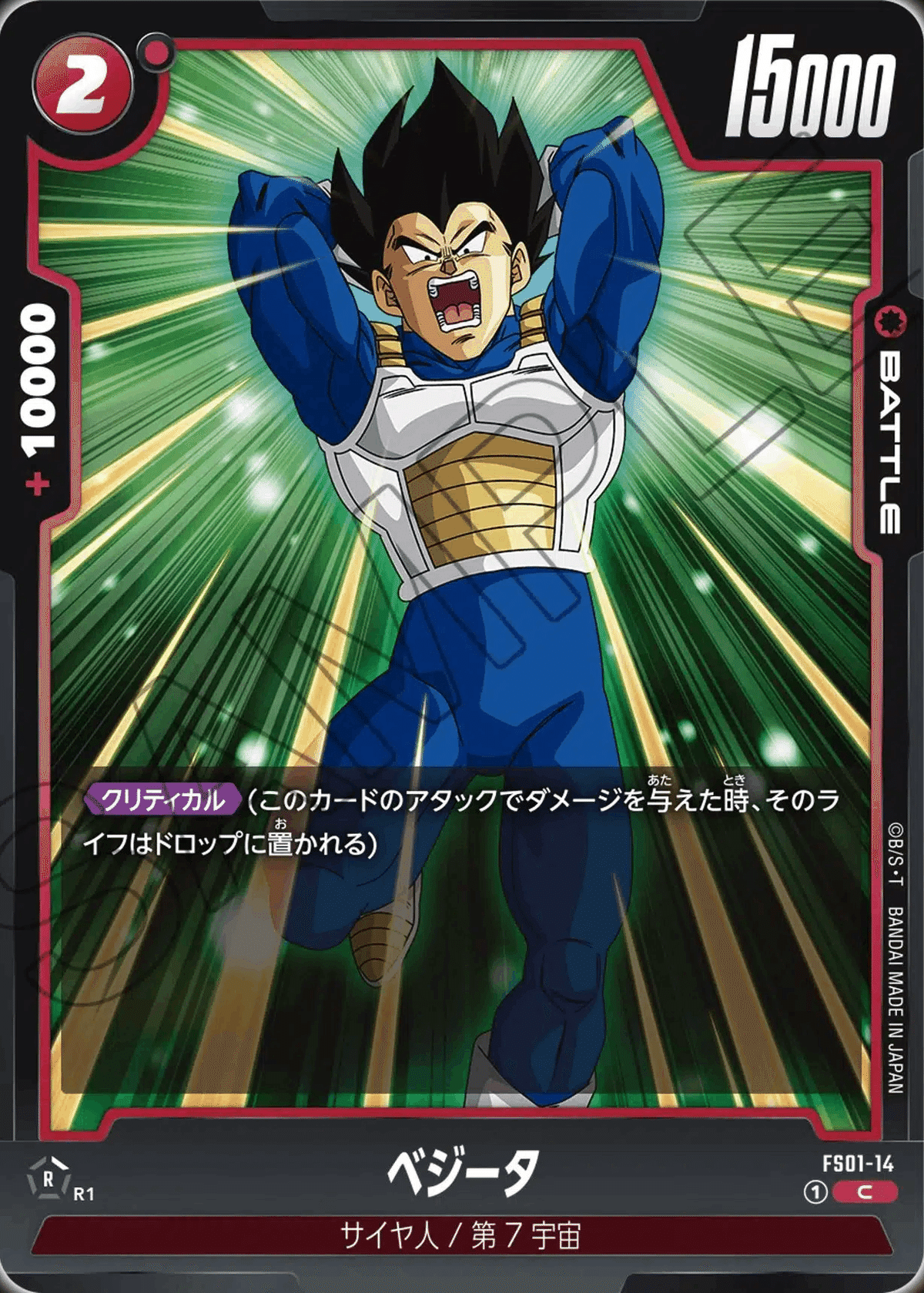 ドラゴンボール】発売直前フュージョンワールド第1弾リーダー