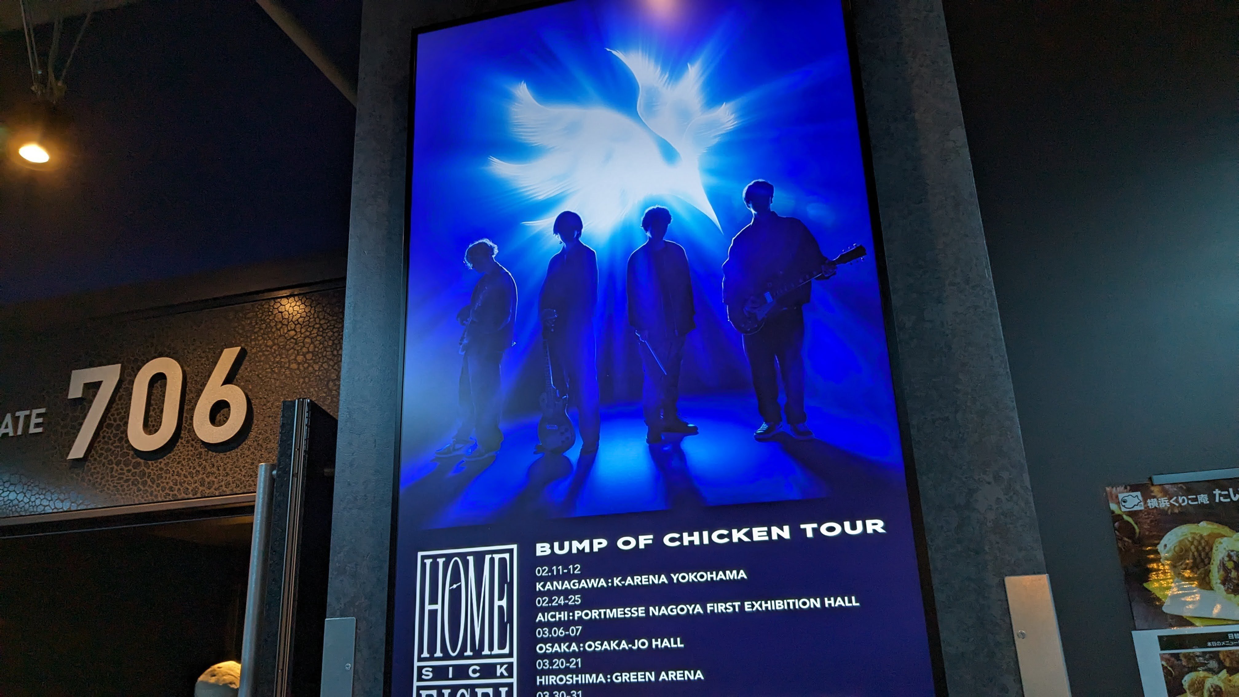 ライブレポ】「BUMP OF CHICKEN TOUR ホームシック衛星2024 ライブレポ】「BUMP OF CHICKEN TOUR ホームシック衛星2024